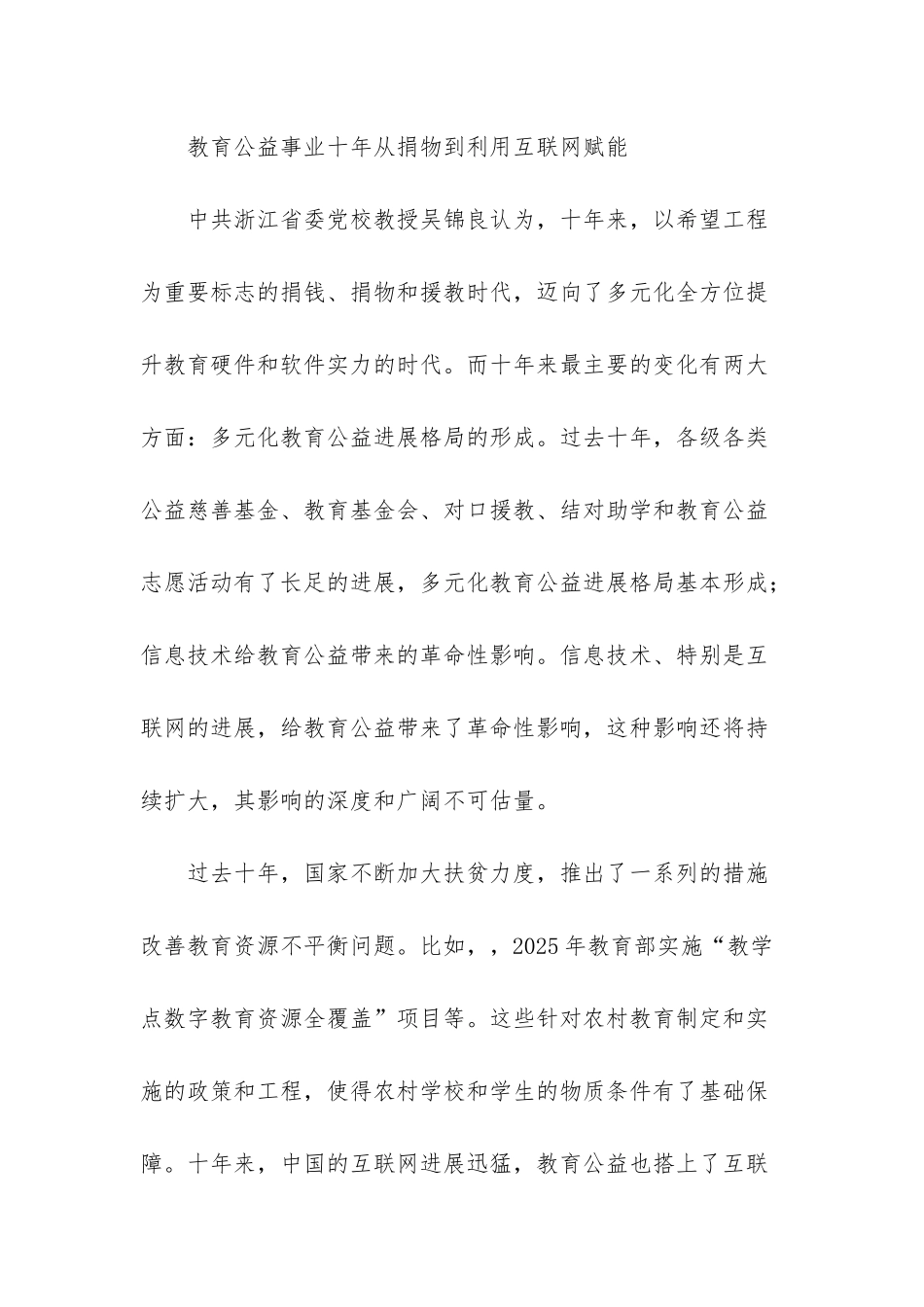 央广银河互联网电视_第2页