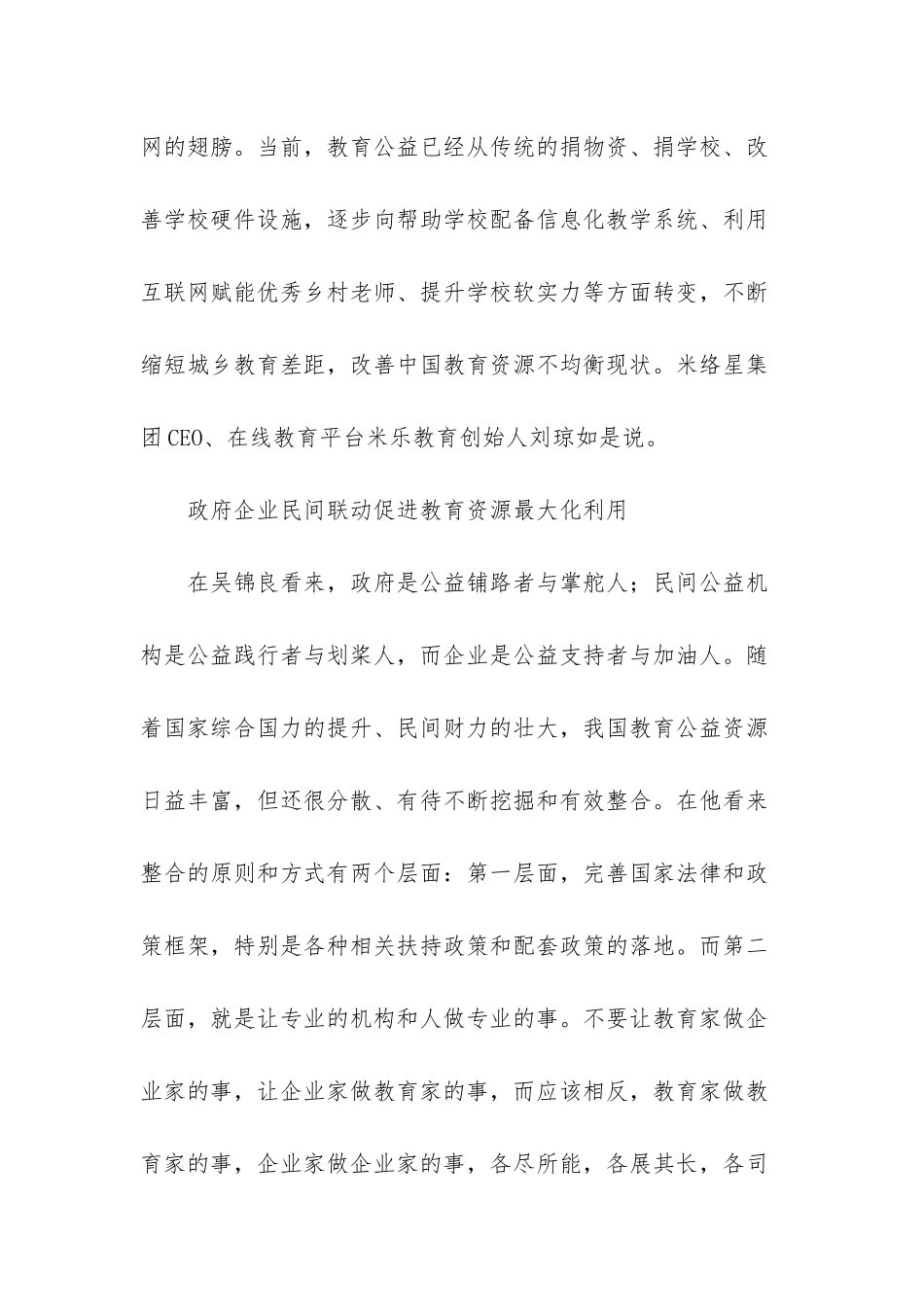 央广银河互联网电视_第3页