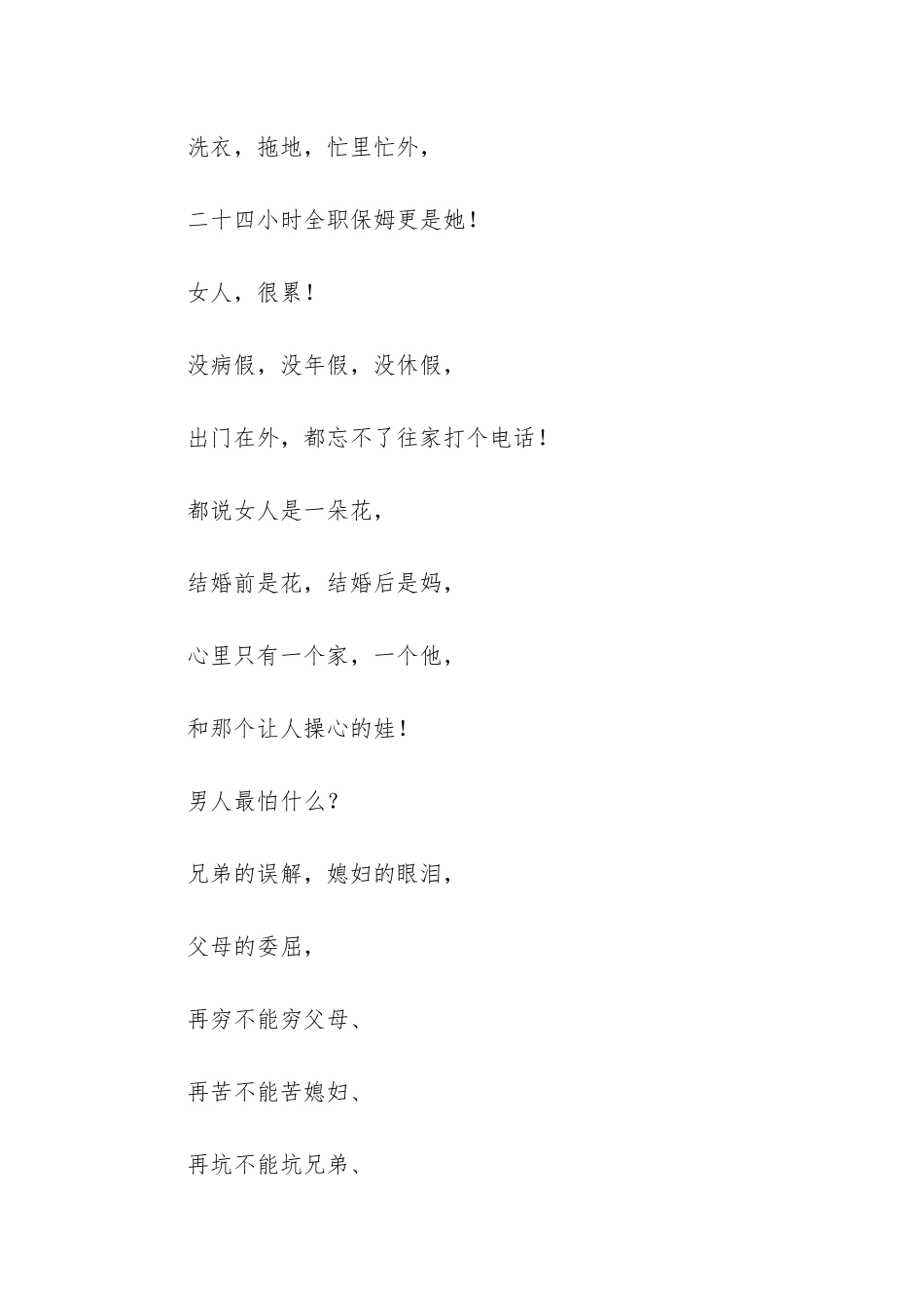 夫妻肺片加盟费多少_第3页