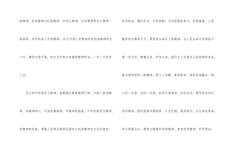 央视《榜样5》专题节目心得体会_第2页