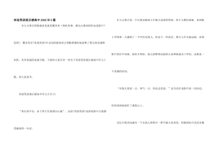 奇迹男孩观后感高中2025年5篇