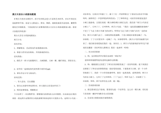 奥尔夫音乐小班游戏教案