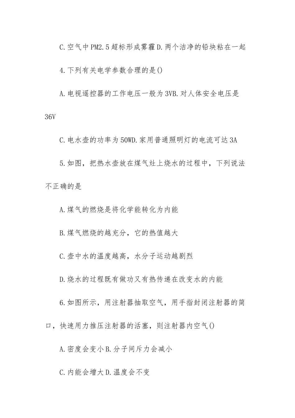 奥鹏作业免费答案2025_第2页