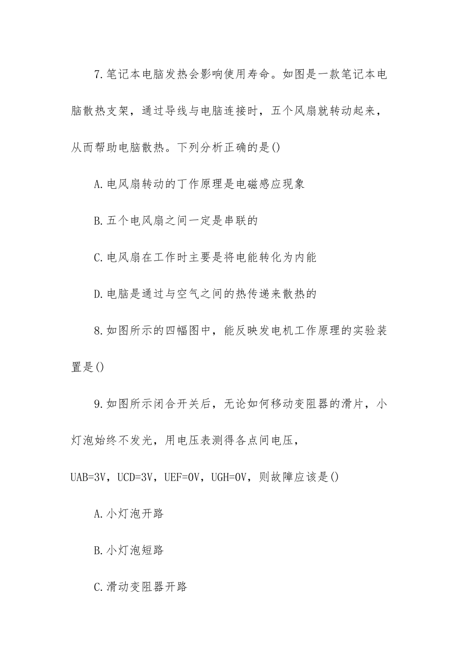 奥鹏作业免费答案2025_第3页