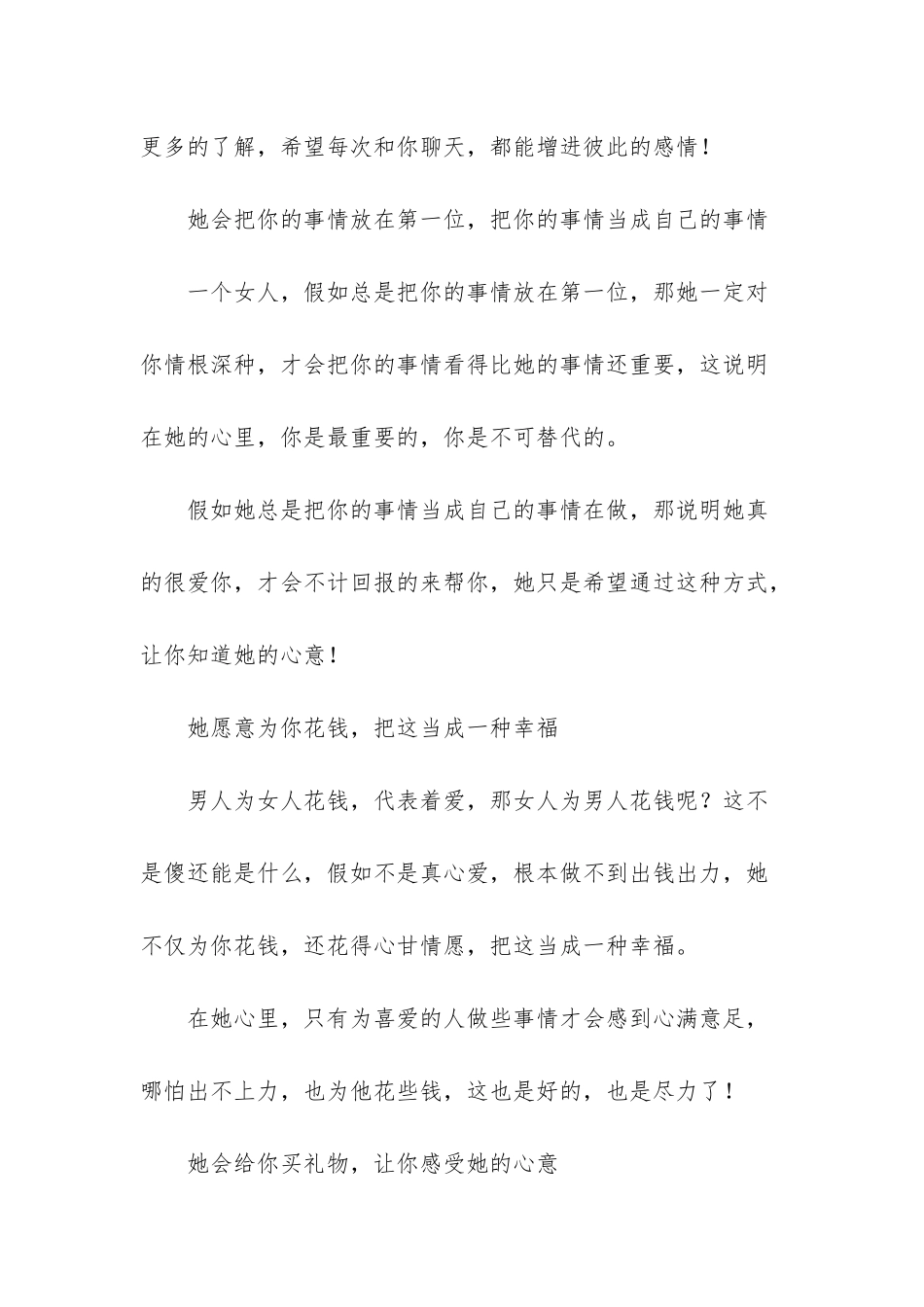 女人二婚就是死路一条_第3页