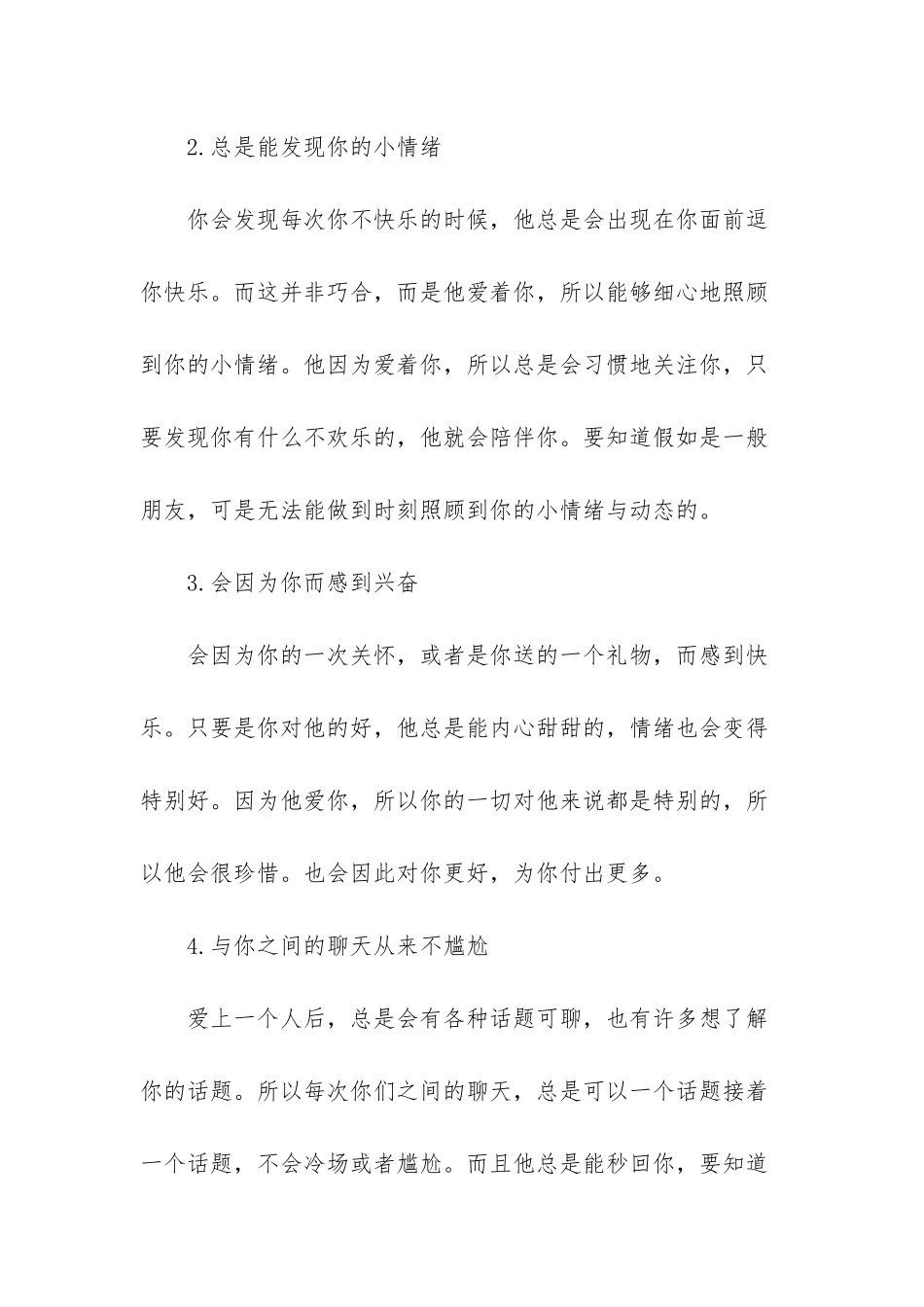 女人和男人那种身世_第2页