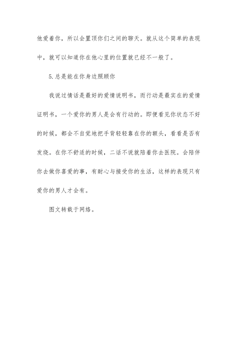 女人和男人那种身世_第3页