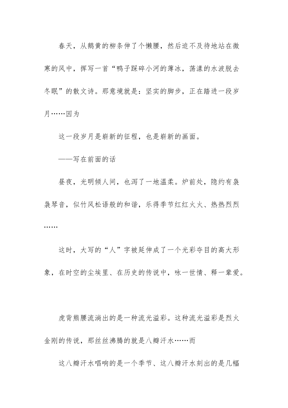 女人花摇曳在红尘中_第3页