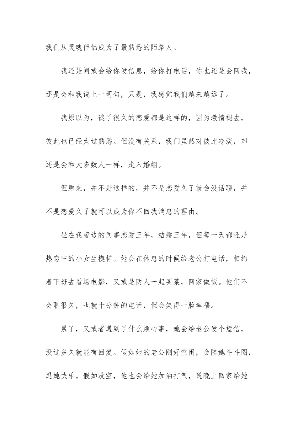 女生做梦醒了发消息_第2页