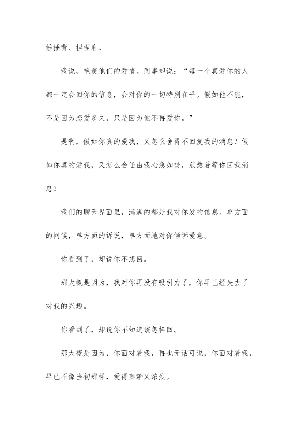 女生做梦醒了发消息_第3页