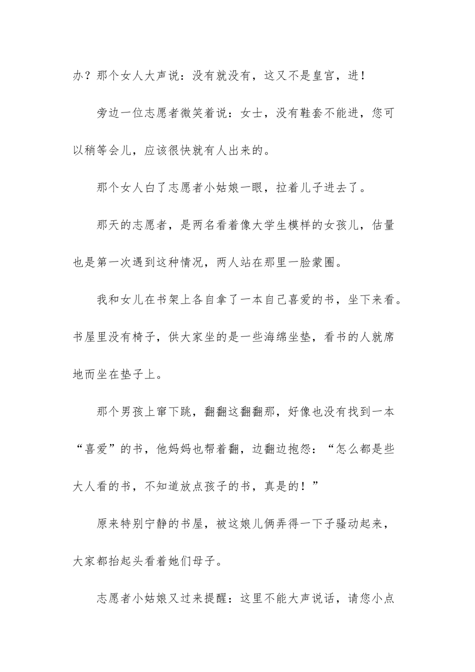 好孩子与熊孩子对话_第2页