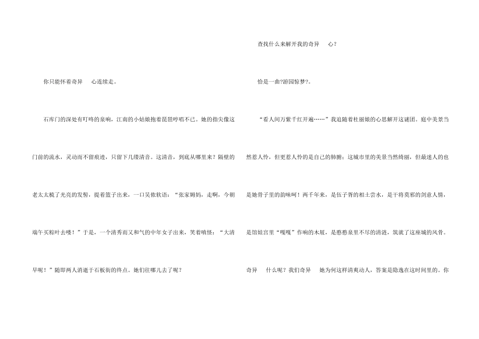 好奇心高考满分_第2页