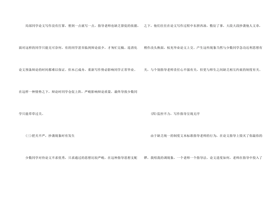 如何写好毕业的开题报告_第2页