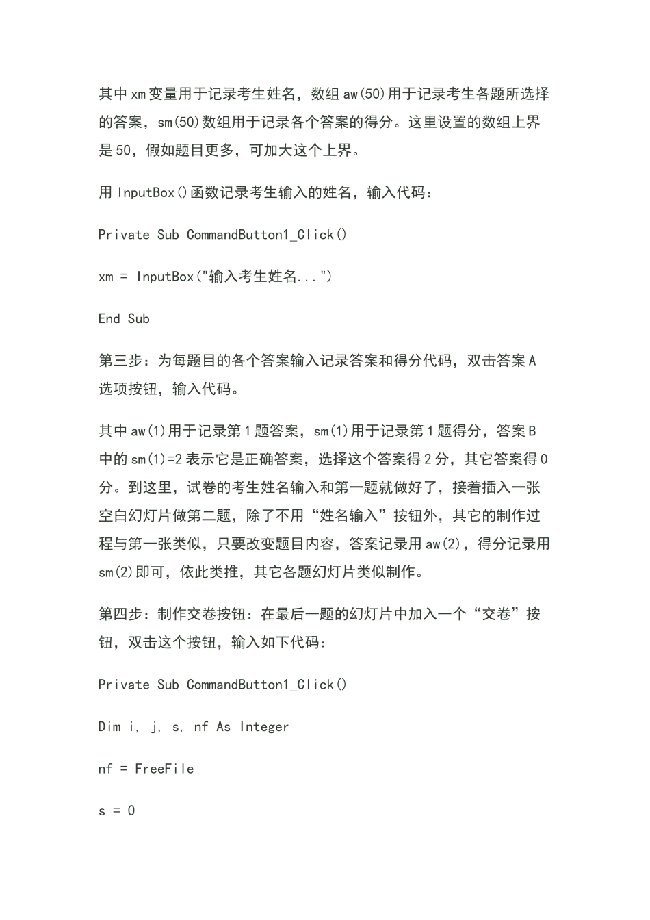 如何利用PPT制作试卷的方法_第2页