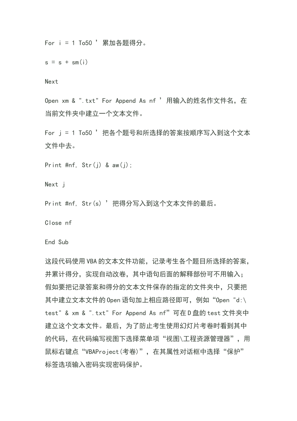 如何利用PPT制作试卷的方法_第3页