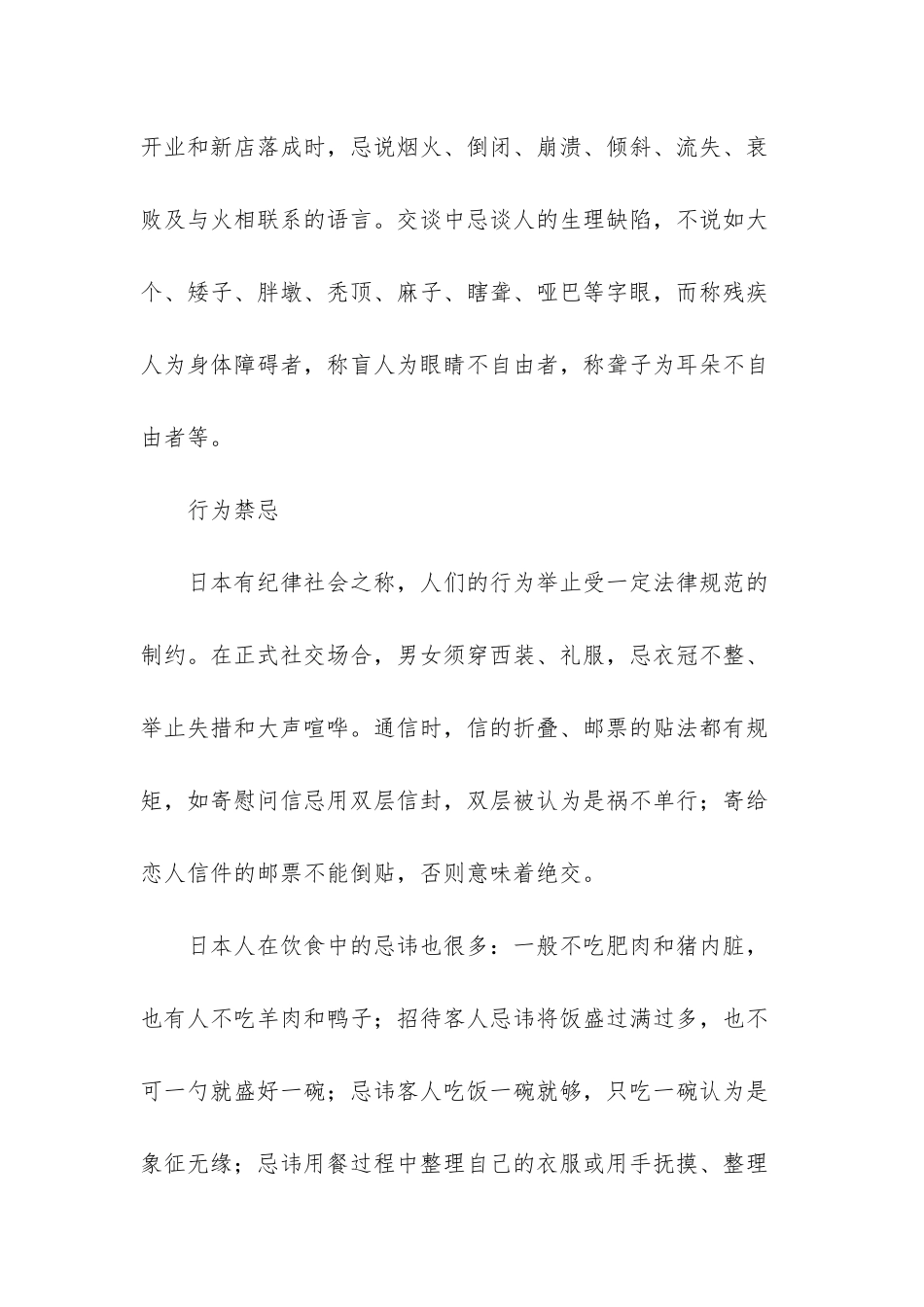 如何到日本留学_第2页