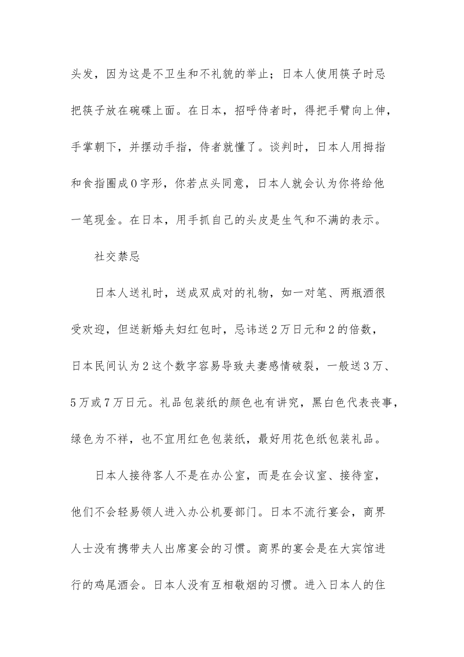 如何到日本留学_第3页