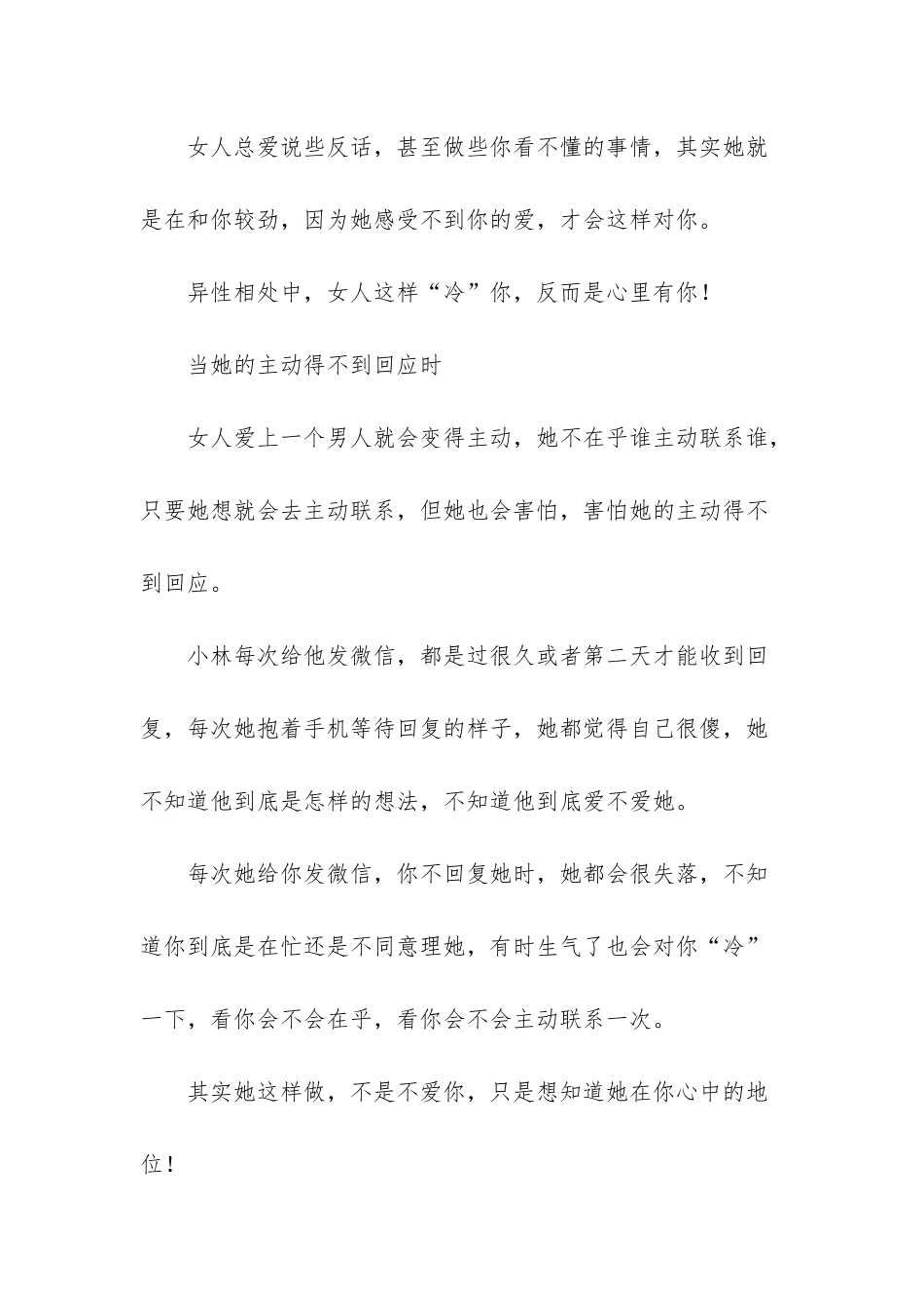 如何和高冷的人相处_第2页