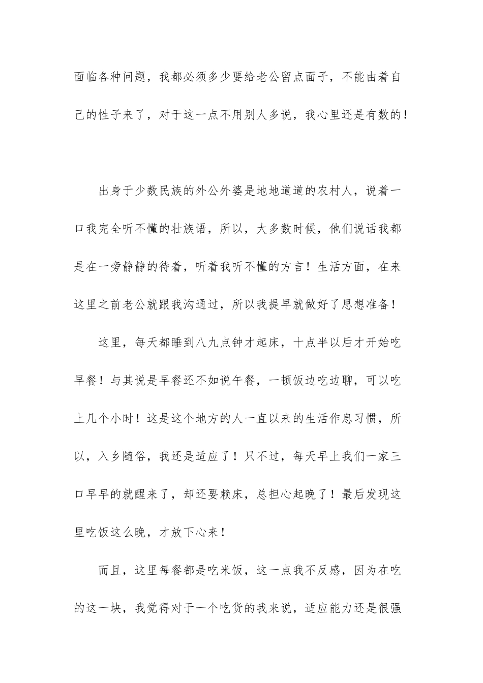 如何和老人开玩笑_第2页