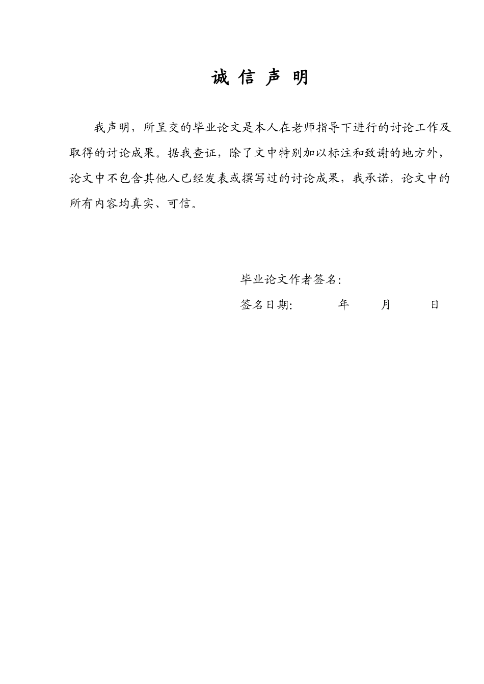 如何打破农村经济发展的桎梏_第2页