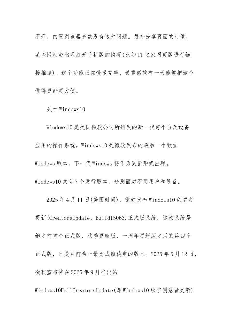 如何用手机向PC推送软件-_第3页