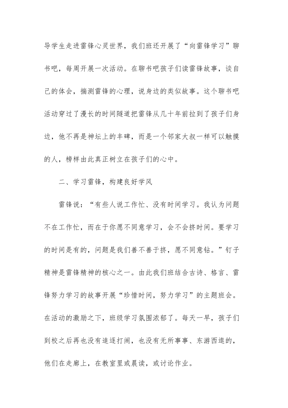 如何点亮心灯_第2页