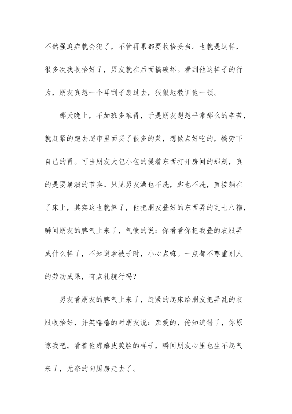 如果这就是爱情-梅子雨_第2页