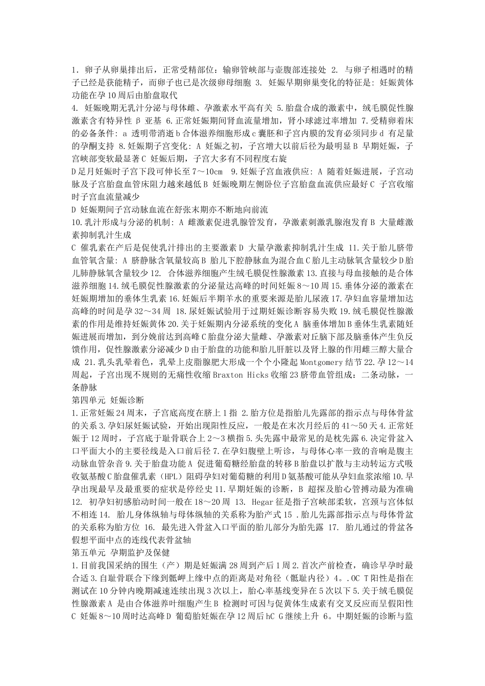 妇产科学复习题_第2页