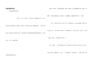 妈妈的爱四年级