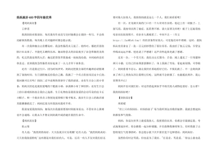 妈妈真好400字四年级优秀