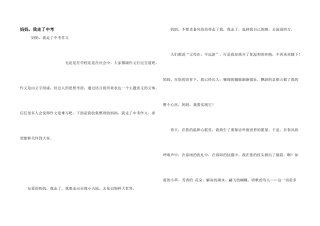 妈妈，我走了中考