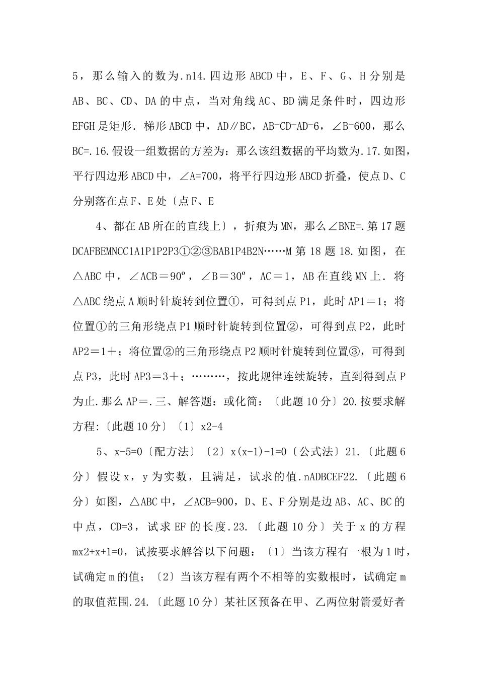 姜堰市年期中试卷_第2页