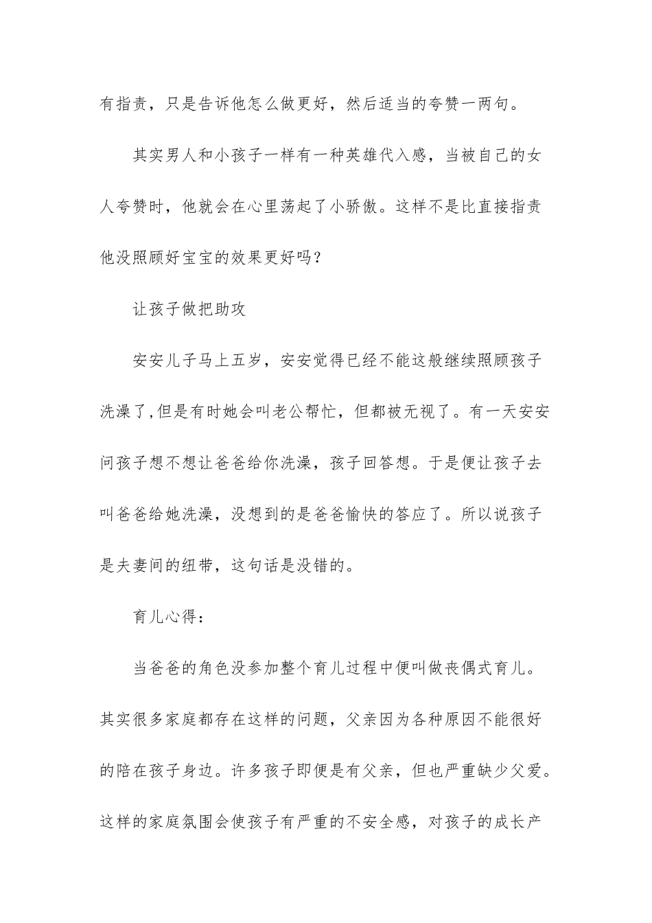 娱乐超级奶爸_第3页