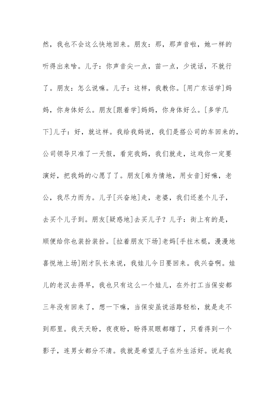 娶带儿子老婆_第2页