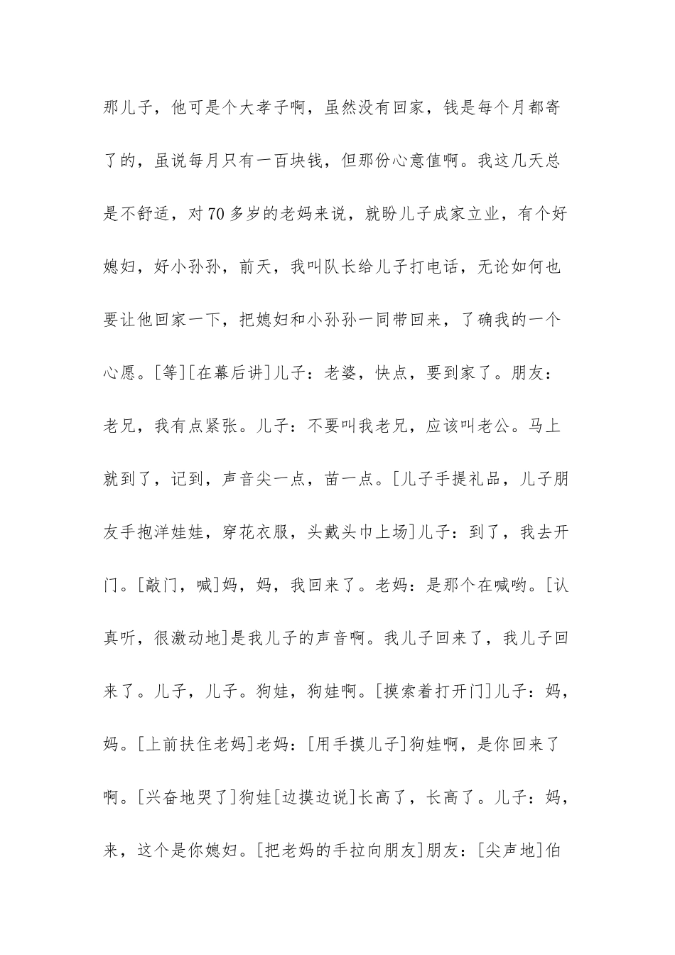 娶带儿子老婆_第3页