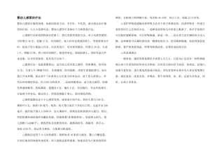 婴幼儿感冒的疗法