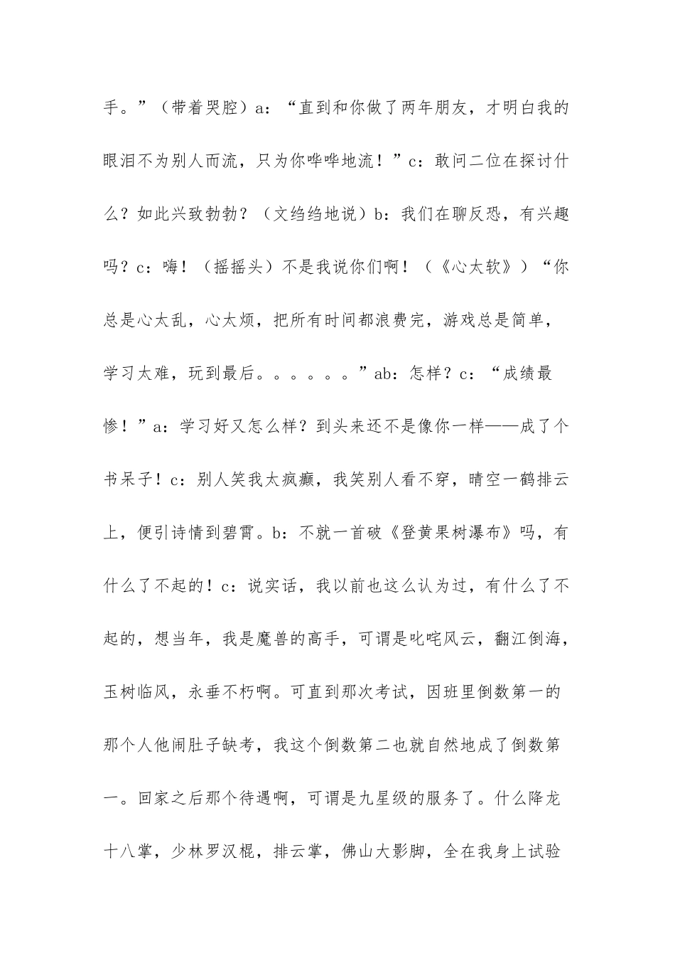 学习好的学生能玩手机吗_第2页