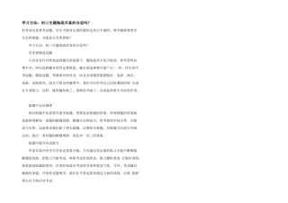 学习方法：初三生题海战术真的合适吗？