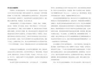 学习语文的重要性