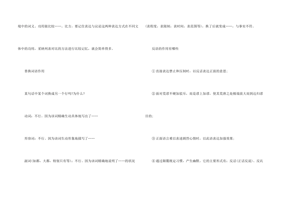 学习语文知识点记忆法_第3页