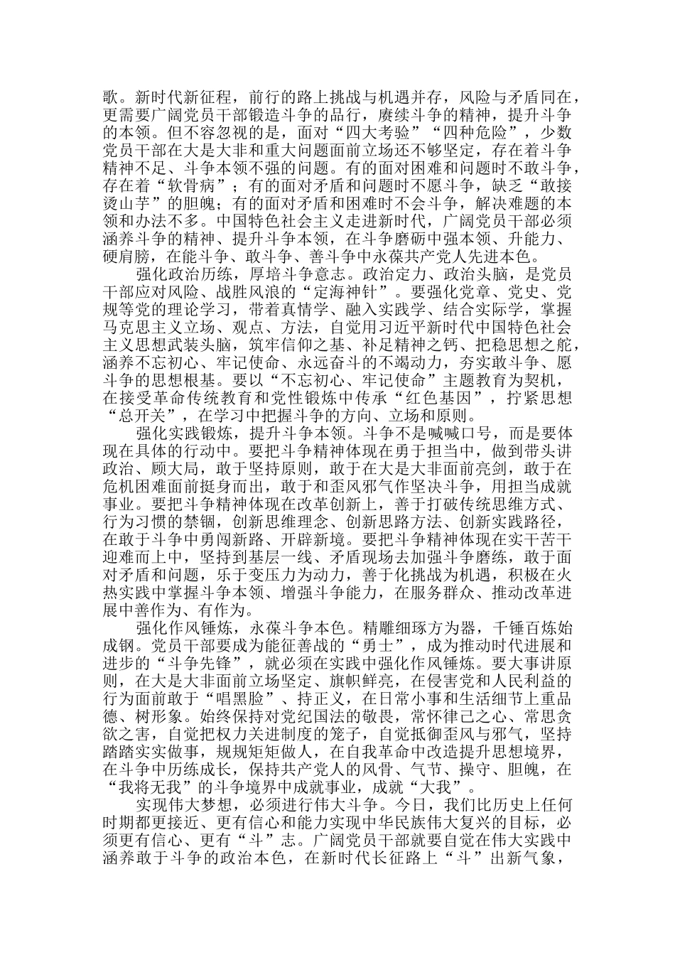 学习贯彻十九届四中全会心得体会7篇_第2页