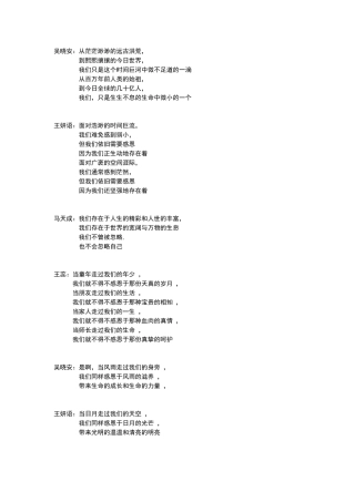 学会感恩班会朗诵稿