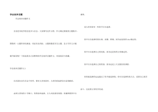 学会放弃话题