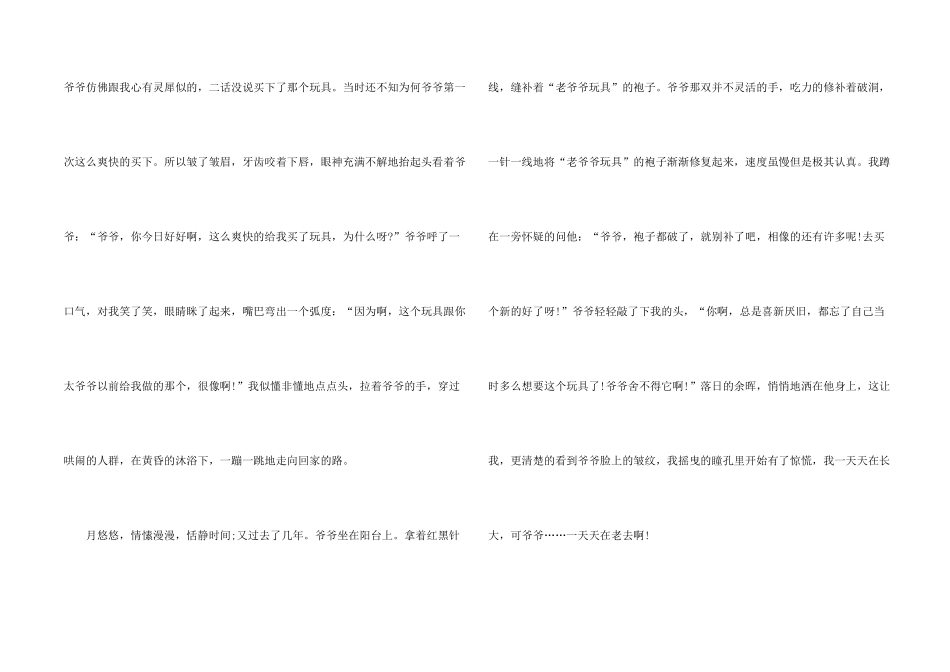 学会长大为题800字_第2页