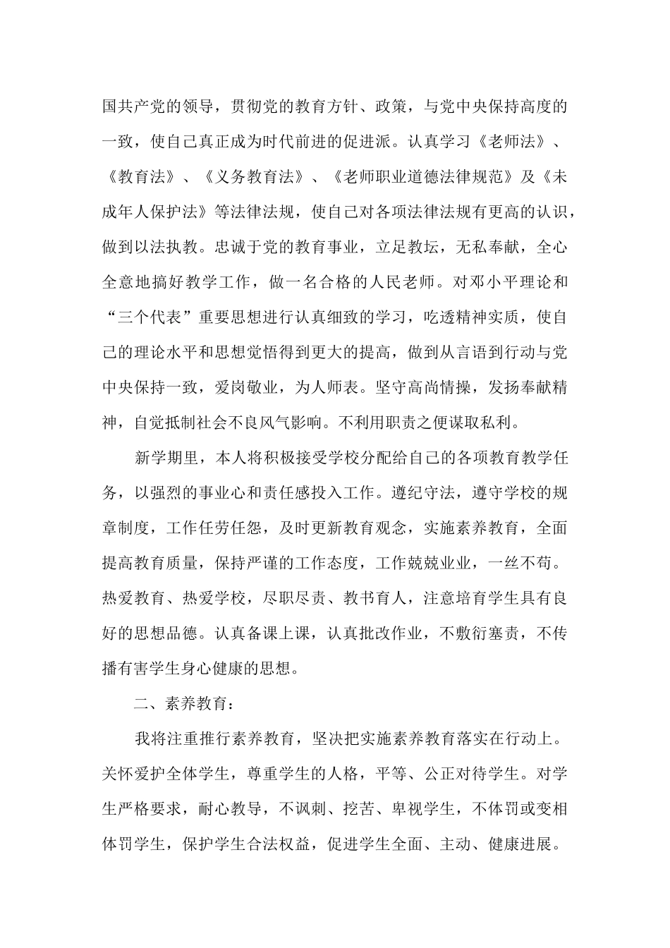 学前班上学期保育总结12篇_第3页