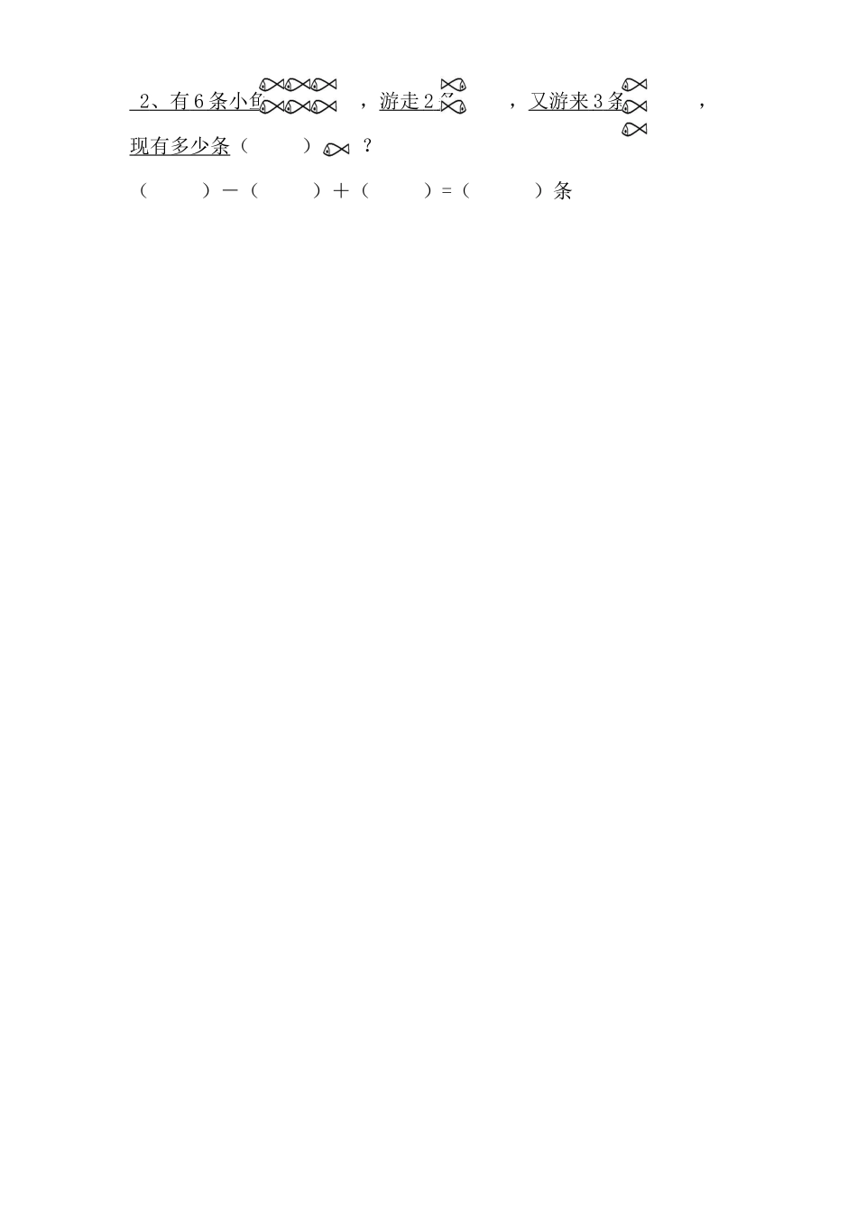 学前班数学试卷汇总_第3页
