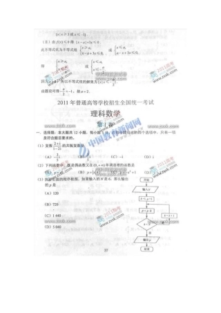 宁夏省高考理科数学试卷及答案