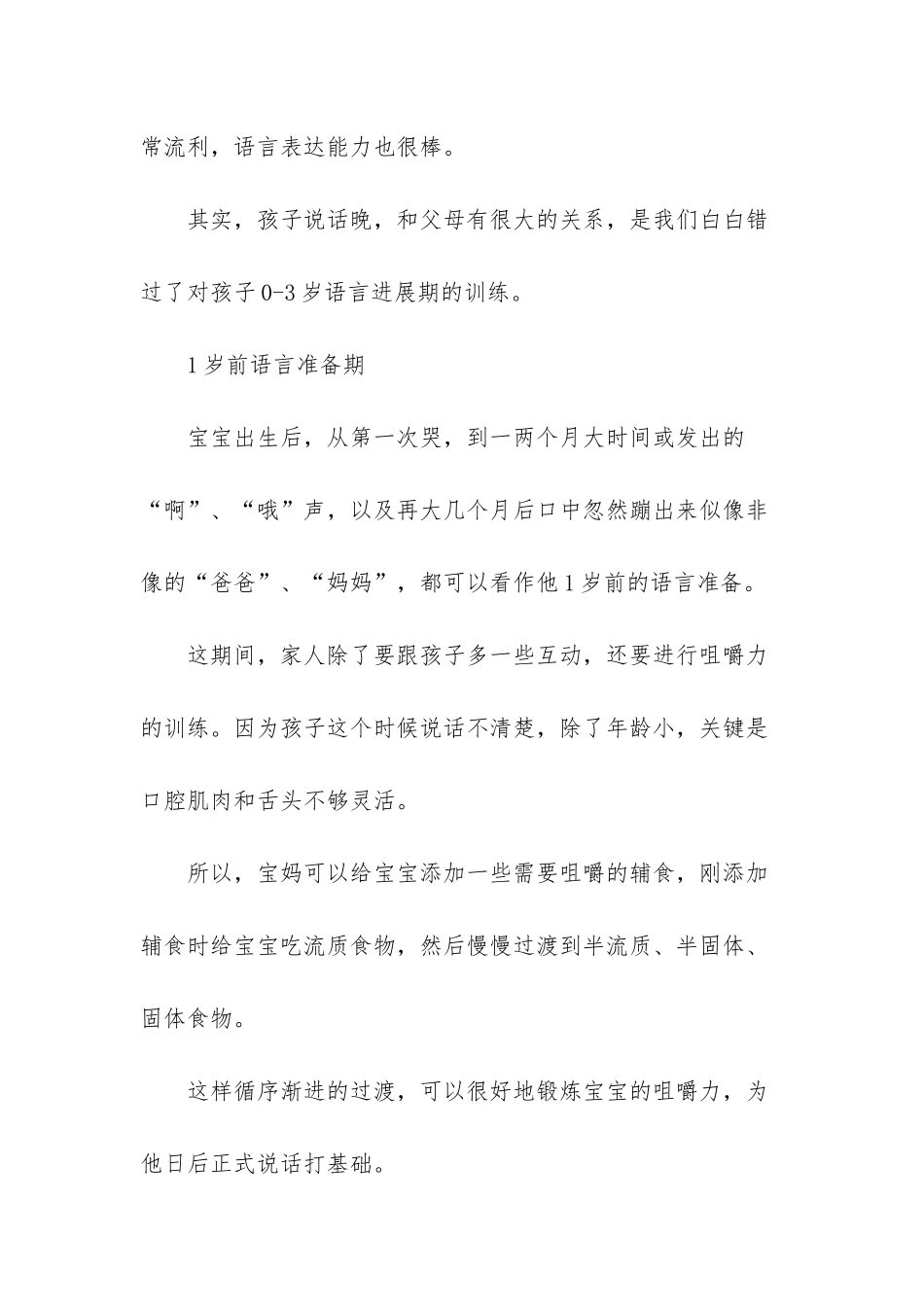 孩子性格与父母有很大关系_第2页