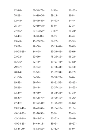 完整18页一年级算术题