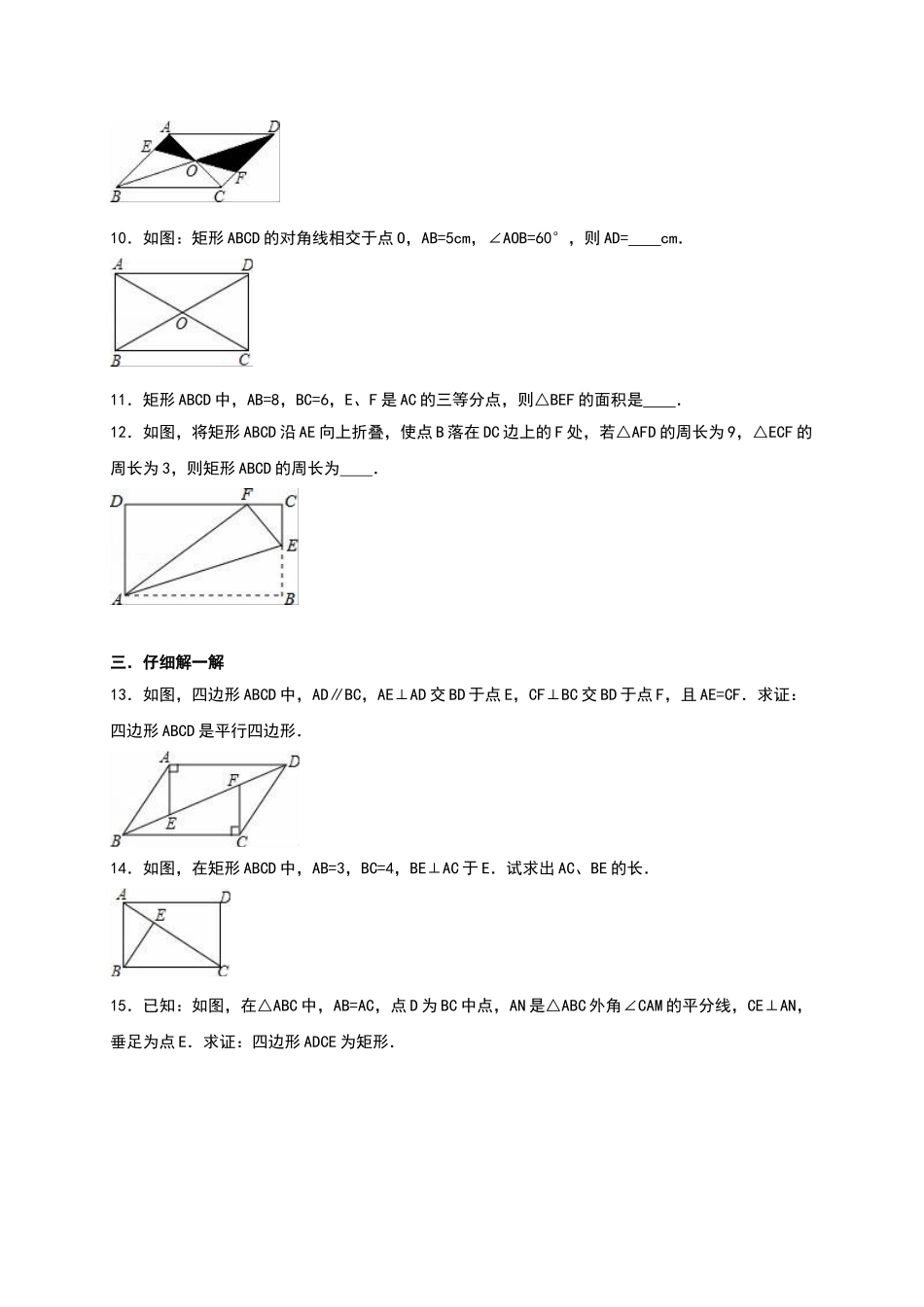 宜兴外国语学校2025年-2025年八年级上第8周试卷含答案解析_第2页